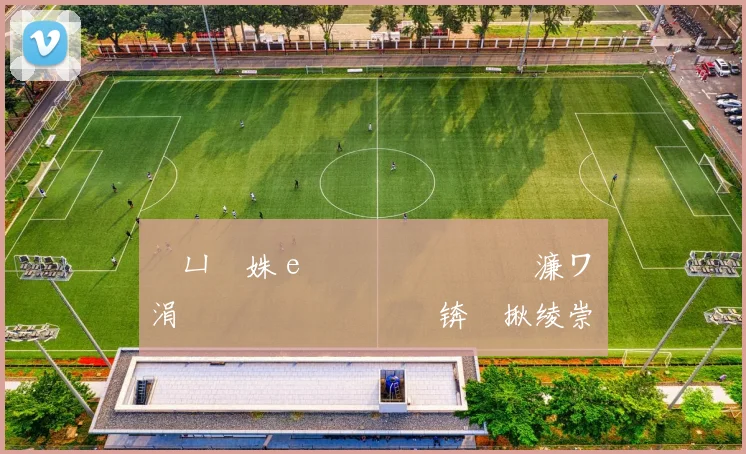 钀ㄩ噷姝ｅ紡鍛婂埆鎷夐綈濂ワ細涓庝箙鎵樺埄閲嶈仛锛熻揪绫崇�绂诲紑浜氱壒鍏板ぇ骞朵笌鍔犳柉浣╅噷灏奸